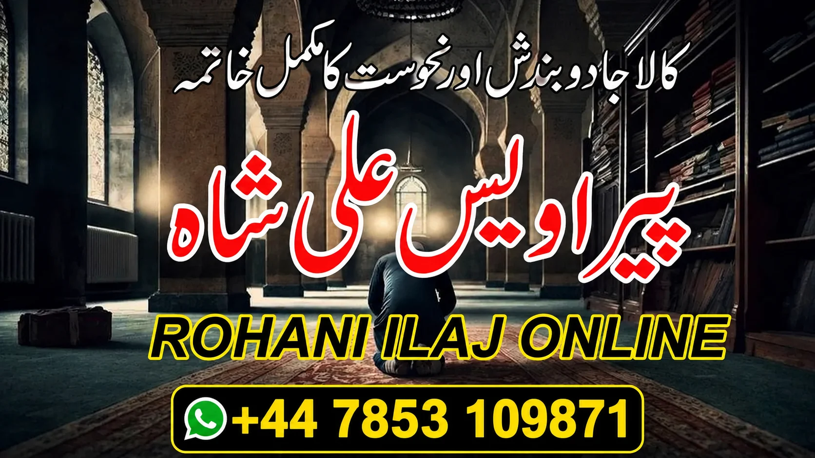 Manpasand Shadi guidance